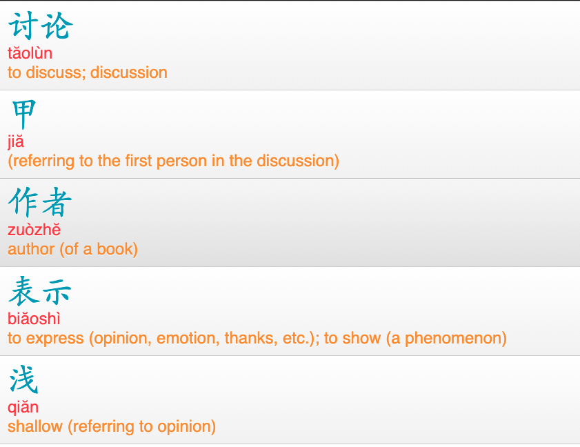 From Gateway to Chinese, Intermediate Lesson 10_courtesy of COERLL website